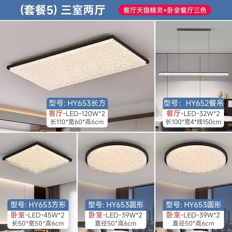 2025新款中古风客厅吸顶灯主卧室房间灯轻奢高级感全屋灯具套餐|undefined