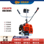 割灌机CG520TB割草机支持定制草坪修剪机现货批发燃油割草机开荒