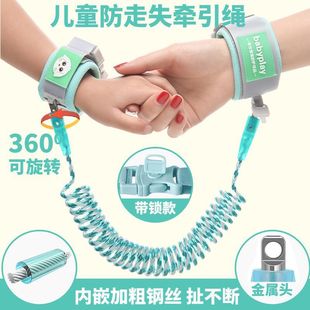 Children's Anti-Lost Belt Traction Rope to Prevent Lost Children from Losing Safety Hand Rope Baby Rope