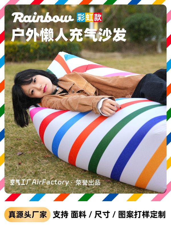 【空気工場】エアソファー屋外怠け者ネット赤エアベッド新型携帯キャンプ音楽祭礼|undefined