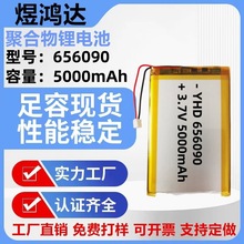 656090�ۺ����늳�5000mAh�Ƅ��Դ¶�I���������̽�՟�3.7V