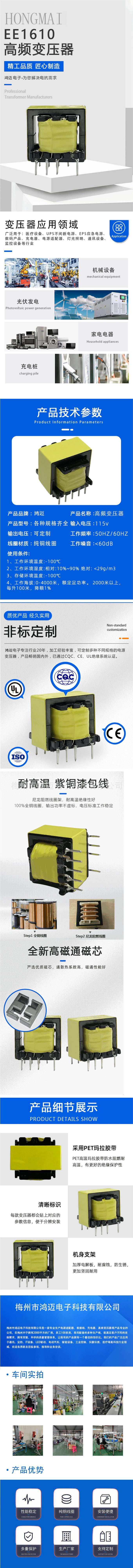 EE1610高频变压器 5V2.4A适配器电源变压器 LED