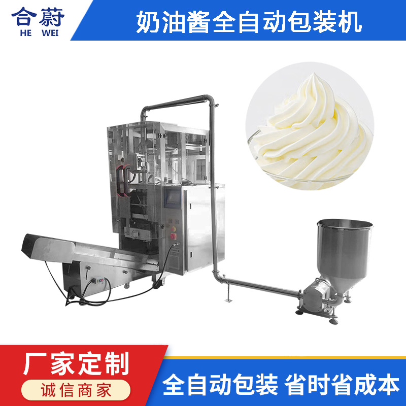 全自动无空气包装机番茄酱酱料草莓酱奶油酱袋装液体灌装机机械