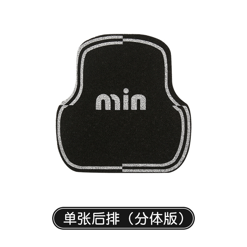 Universal Foot Pad: Universal Cute Cartoon Car - min-floor-mat-rear-row-1pc