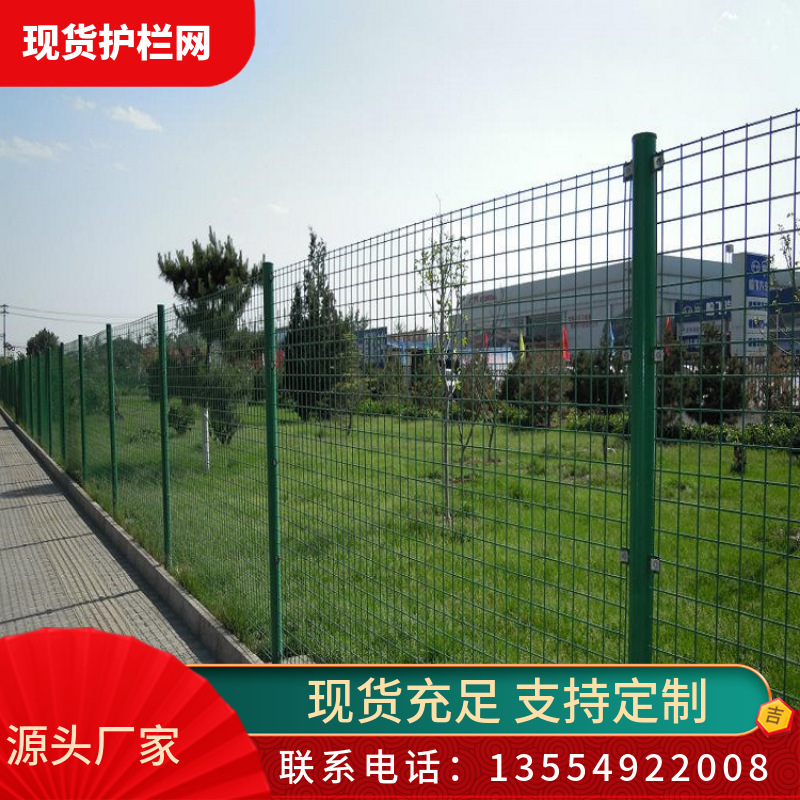 高速公路防护网双边丝护栏网道路安全公路大量现货铁丝网