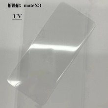 适用于MateX3 X fold3  FindN2 MagicVS钢化膜折叠外屏曲面UV胶膜