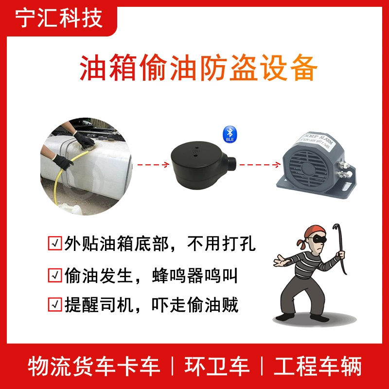 Драйвер грузовых перевозок на большие расстояния, зуммер, сигнализация, Bluetooth, универсальный ультразвуковой датчик уровня масла, измеритель уровня жидкости