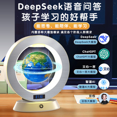 DeepSeek知能体磁気浮上地球計4インチ誕生日プレゼント早教物語機十歳10子供の日