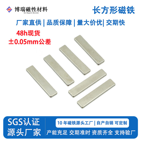 Powerful magnetic rectangular strong magnet