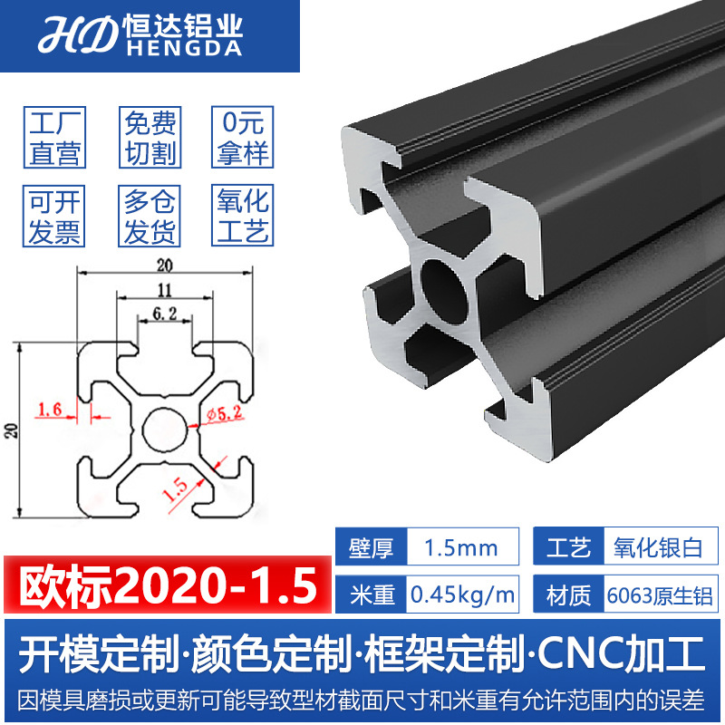 Perfil de aluminio estándar europeo 3030 Perfil de aluminio industrial 2020 soporte de línea de montaje marco de equipos mecánicos Perfil de aluminio 4040