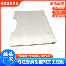 直销嵌入式铝合金无线充桌插桌面圆弧形多媒体插座多功能线铝盒盖