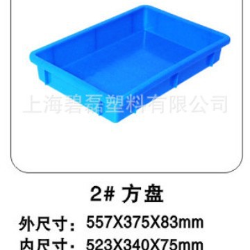 2#方盘/塑料周转箱/全新料523*340*75