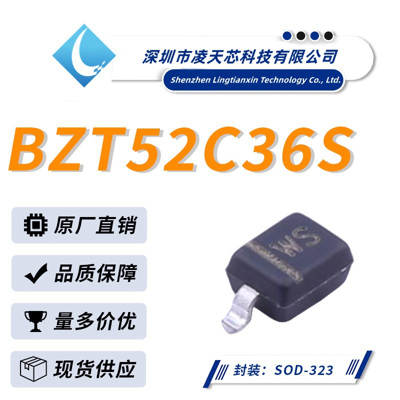 BZT52C36S 丝印WS SOD-323封装 贴片稳压二极管 厂家直销优势供应
