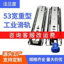 【严选】53宽重型滑轨三节钢珠带锁导轨机柜导轨房车工业抽屉阻尼