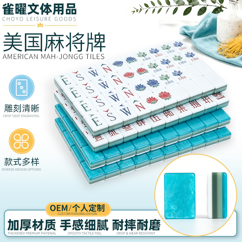 Olive green marble four-layer American-style mahjong tiles for hand play at home