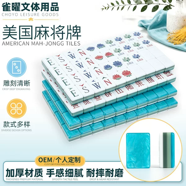 Olive green marble four-layer American-style mahjong tiles for hand play at home