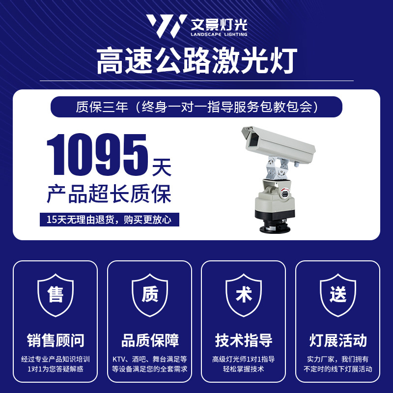 Luz láser de advertencia de carretera, luz láser de advertencia impermeable y antifatiga al aire libre, luz láser de carretera de alta potencia