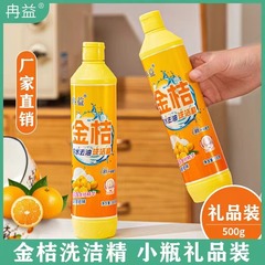 オレンジ洗浄精500グラム携帯ケースは油汚れ洗浄に効果的で、手の台所を傷つけない