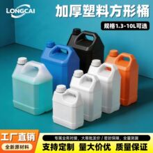 厂家批发5l升塑料桶2.5L方桶3kg酒精油桶6公斤扁方壶加厚食品级4l
