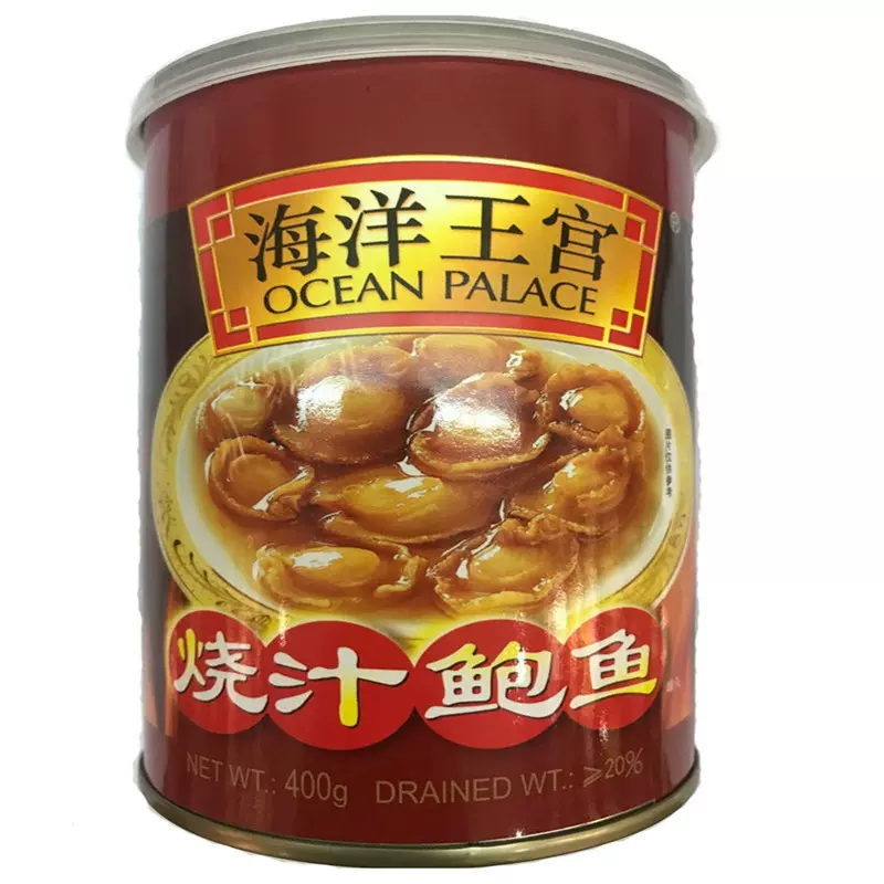 促销包邮 即食鲍鱼罐头 香港怡诚牌海洋皇宫烧汁鲍鱼M 90-120小鲍