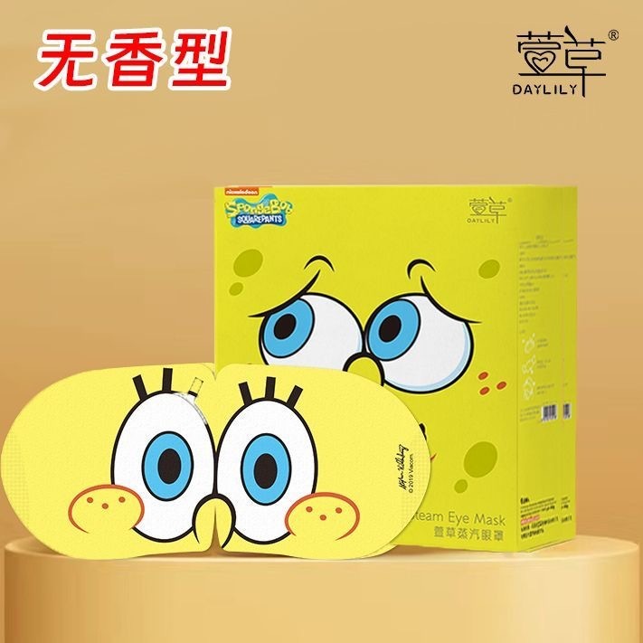 睡眠アイマスク大量ラベンダー洋甘菊使い捨て発熱アニメかわいい蒸気アイマスク卸売り|undefined