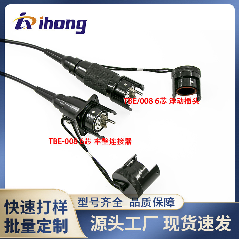 TBE-008 φ35mm 6/8芯 铝合金外壳车壁式 室外防水光纤连接器组件