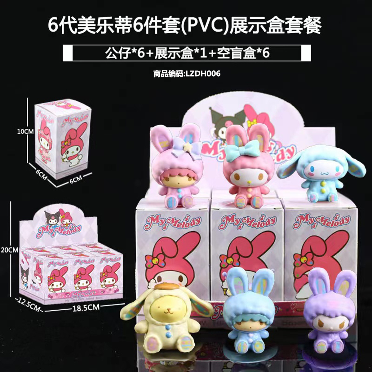 Sanliogou caja ciega Kulomi adivinación Meile Tipacha dibujos animados lindos modelos adornos de moda juegan lotes