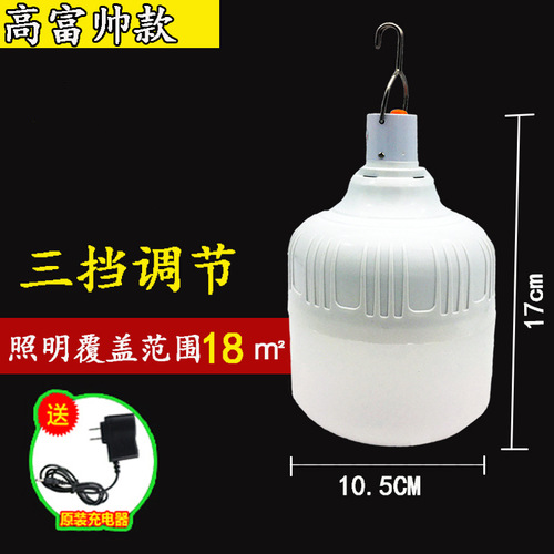 Portable power failure home charging emergency night market mobile stall lighting floor stall lithium LED bulb outdoor light