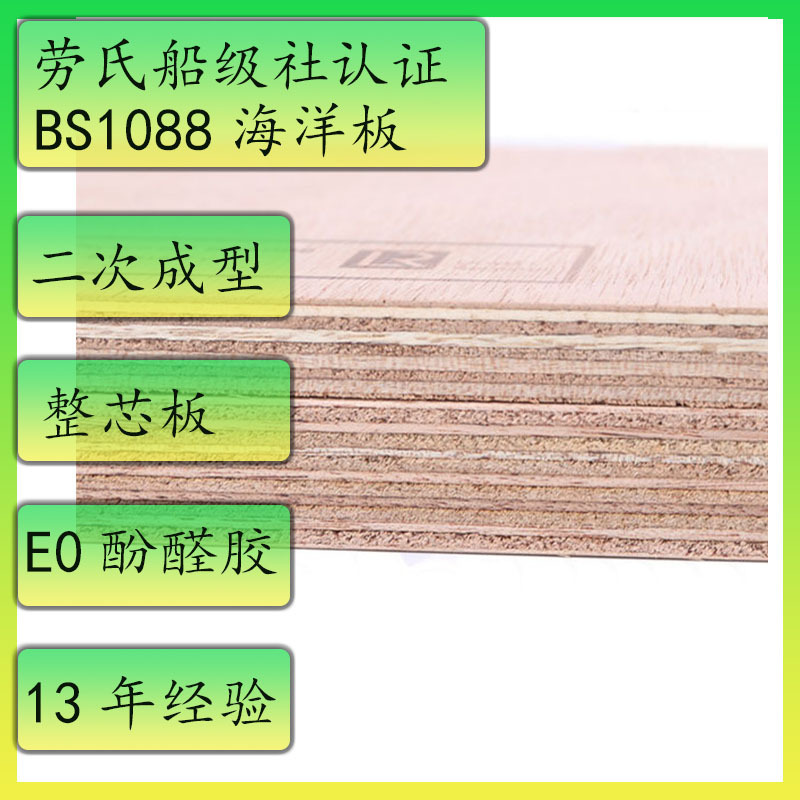6,9,12,15,18mm Marine Board factory supply, E0 lightweight plywood multilayer board