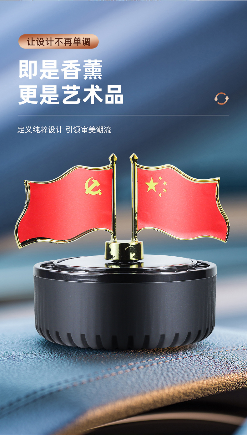Creative Banner Solar Energy Car Aromatherapy Perfume Encountering Light Rotation Lasting Fragrance Car Supplies Decoration Factory