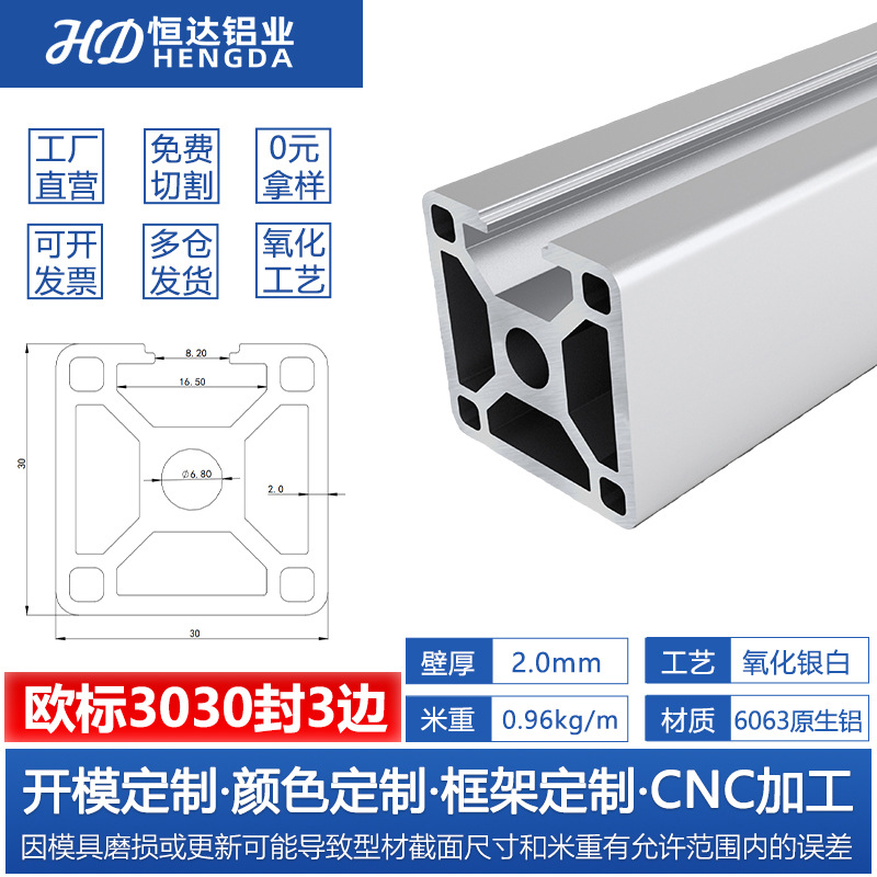 Perfil de aluminio estándar europeo 3030 Perfil de aluminio industrial 2020 soporte de línea de montaje marco de equipos mecánicos Perfil de aluminio 4040
