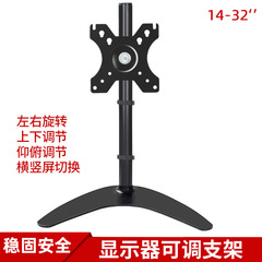 14-32inch コンピュータモニター画面スタンドベースデスクトップ回転折りたたみリフティングユニバーサルタッチスクリーンブラケット