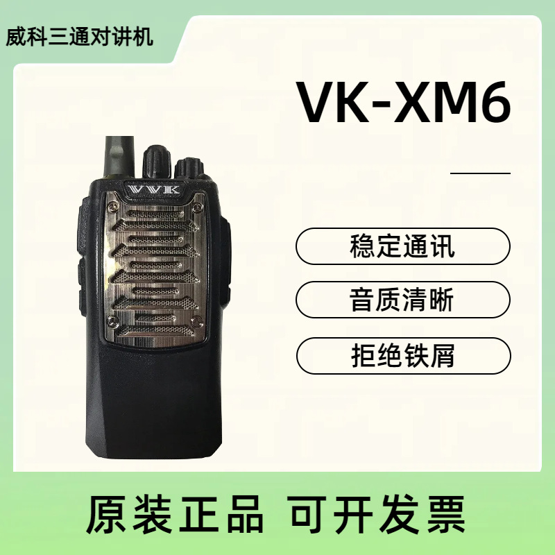 Weike de tres vías VK-X6M portátil walkie-talkie inalámbrico civil aplicable a varios lugares de exposición fábrica al por mayor