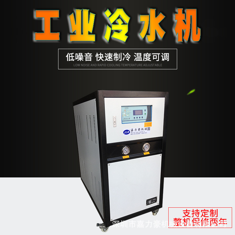 水冷式冷水机 工业冷水机制冷设备冷冻机冰水机 冻水机冷水机