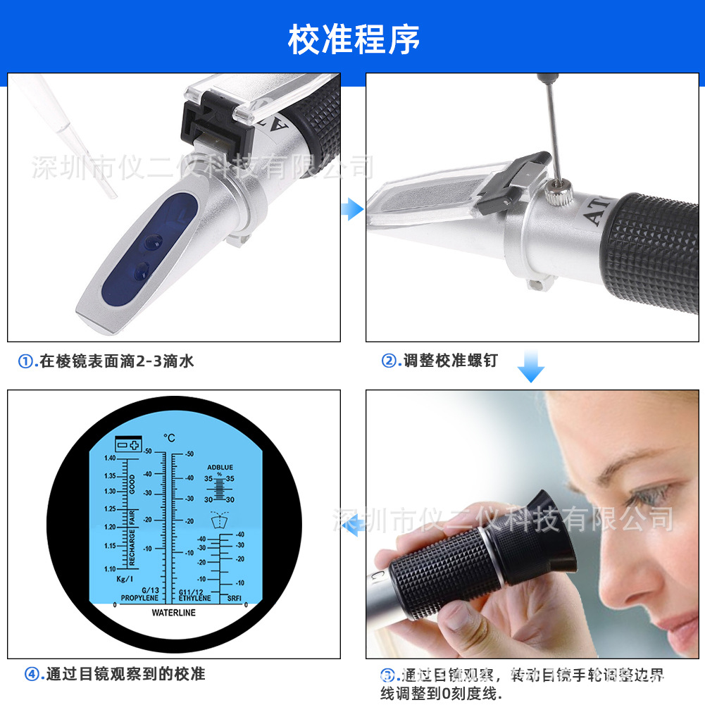 校准.jpg
