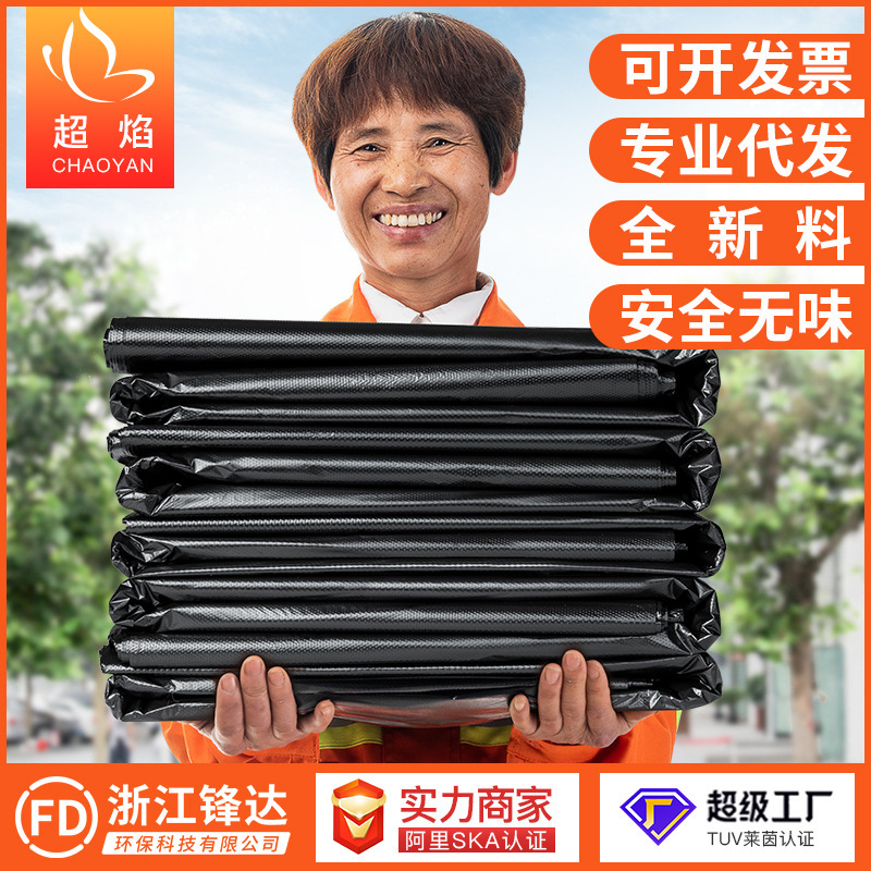 Large Garbage Bag Extra Thick Extra Large 240L Black Property Sanitation Hotel Disposable Garbage Bag Large Quantity Commercial Wholesale Large Garbage Bag Extra Thick Extra Large 240L Black Property Sanitation Hotel Disposable Garbage Bag Large Quantity Commercial Wholesale