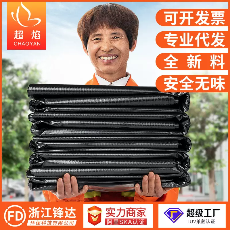 大垃圾袋特厚特大240L黑色物业环卫酒店一次性垃圾袋大量商用批发