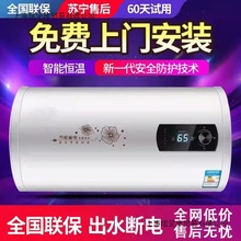 上门安装樱花树热水器家用电热水器卫生间小型圆桶扁桶洗澡租房用