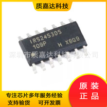 IRS2453DSTRPBF ���bSOIC-14 ȫ��MOSFET����оƬIC ���Ԫ����