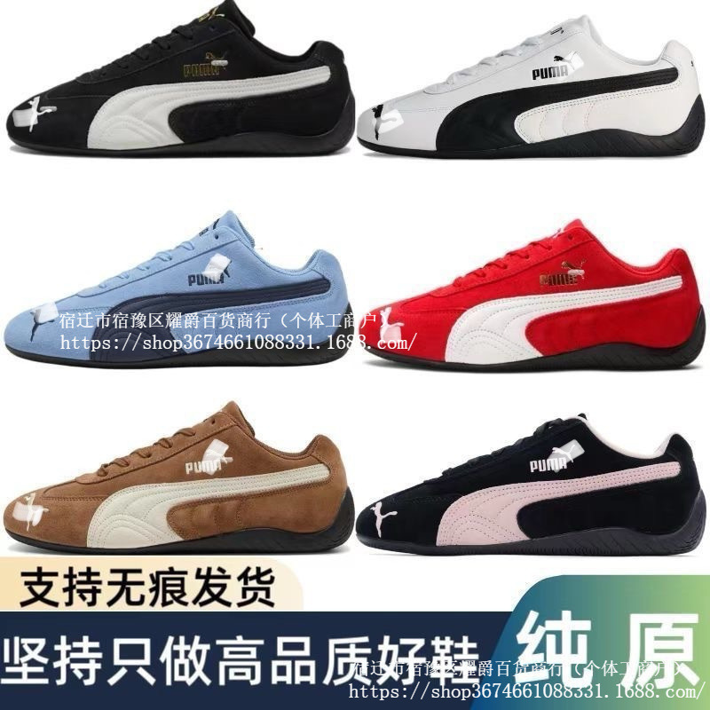 High-end PM racing shoes Rose Park Chae-young unisex couple retro low-top versatile sports shoes casual sneakers High-end PM racing shoes Rose Park Chae-young unisex couple retro low-top versatile sports shoes casual sneakers