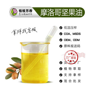 �䉺ե������ Ħ���Թ���Argan oil�̰��ɘ�����ֲ����A�����l