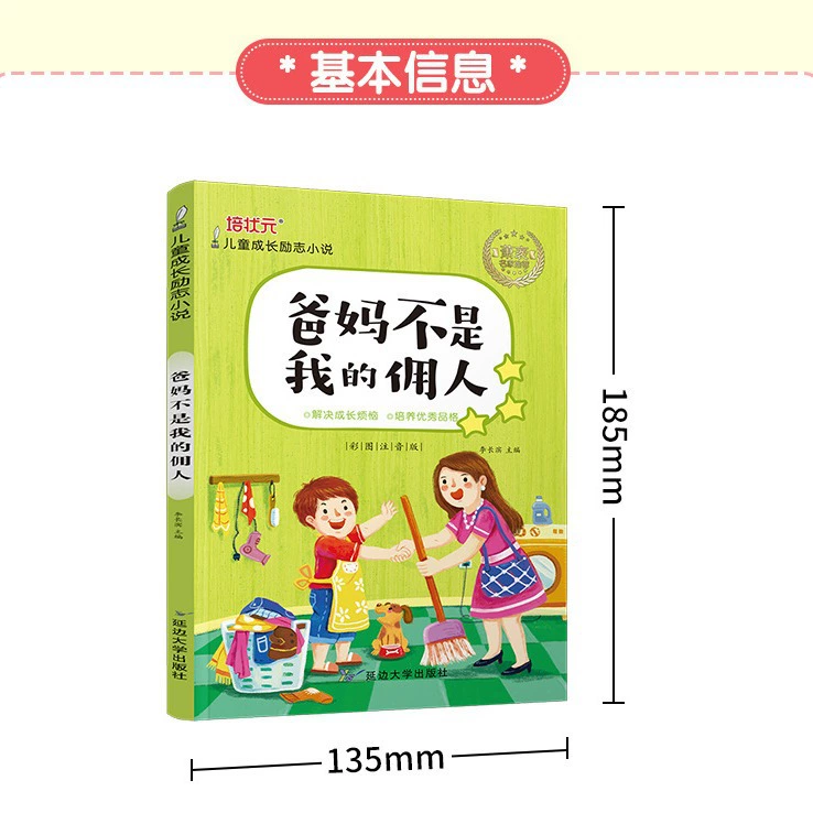 Coloring book, reading for students, 7-10 years, full set