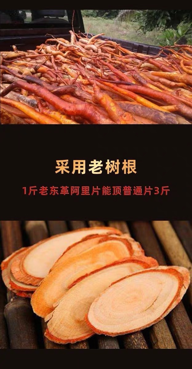 Tongkat Ali Root Slices Dong Ge A Li 500g Wild-Cut Yellow Slices for Decoction and Culinary Use quality and texture