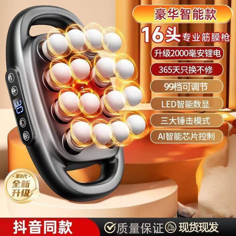 Fascia Gun Professional-Grade Head Massager Cervical Spine, Waist and Back Muscles Multi-Head Lazy Deep Relaxation Massage Artifact