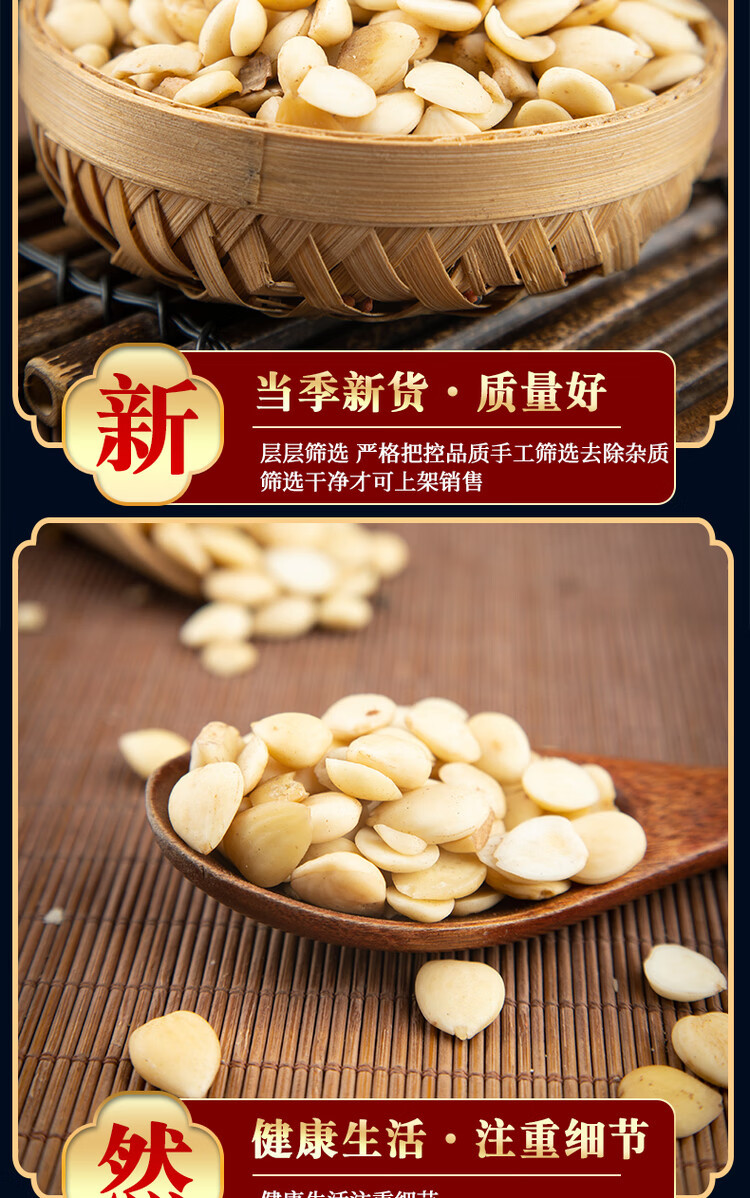 Dried Peach Kernel Tao Ren 500g Raw Herbal Decoction Pieces for TCM Wine Infusion and Decoctions specifications