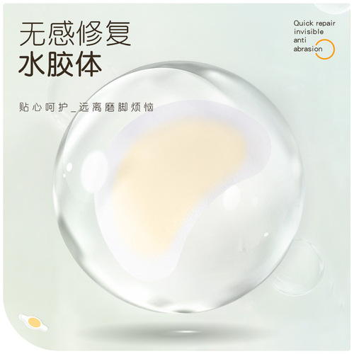 Blister patch watch shaped heel patch summer invisible gel blister patch women's anti-wear heel transparent high heels