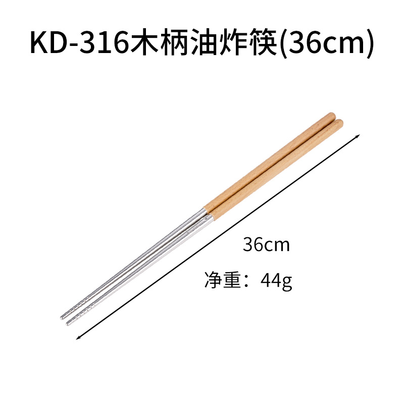 Palillos de acero inoxidable 304 316 Palillos fritos alargados con mango de madera Palillos antideslizantes domésticos Palillos de olla caliente de restaurante Palillos largos de madera maciza