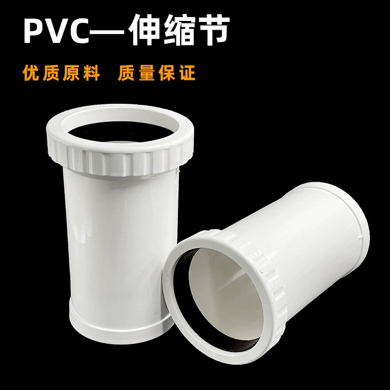 Фитинги для сливной трубы из ПВХ 50 75 110, удлиненное телескопическое соединение, телескопическое соединение с резьбой, соединение канализационной трубы, быстрое соединение