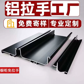 家具拉手;家具配件;踢脚线、板