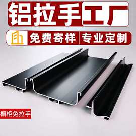 暗装隐形橱柜免拉手U型 上下中柜门拉手 燃灶位可做打孔通风处理